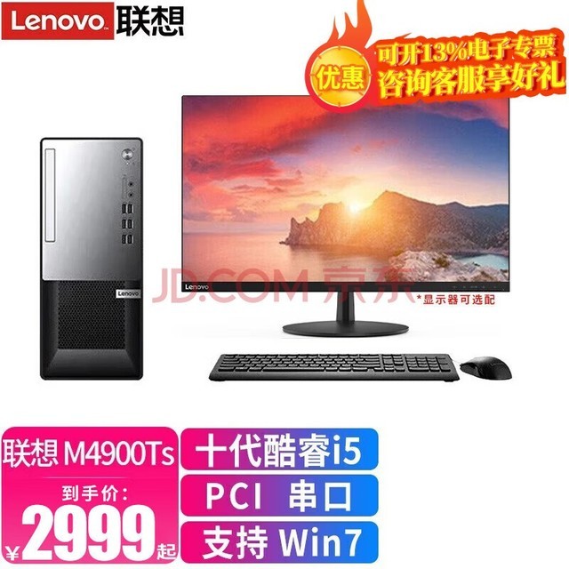 ֧Win7 M4900Ts i5-10400ð칫̨ʽԲ˰̨ʽ i5-10400 8G 1T+256G̬ +27Ӣʾ