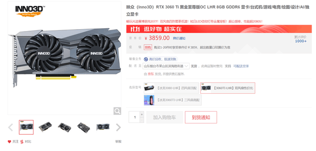【手慢无】映众 3060 Ti 黑金至尊版独立显卡,到手价仅需3859元