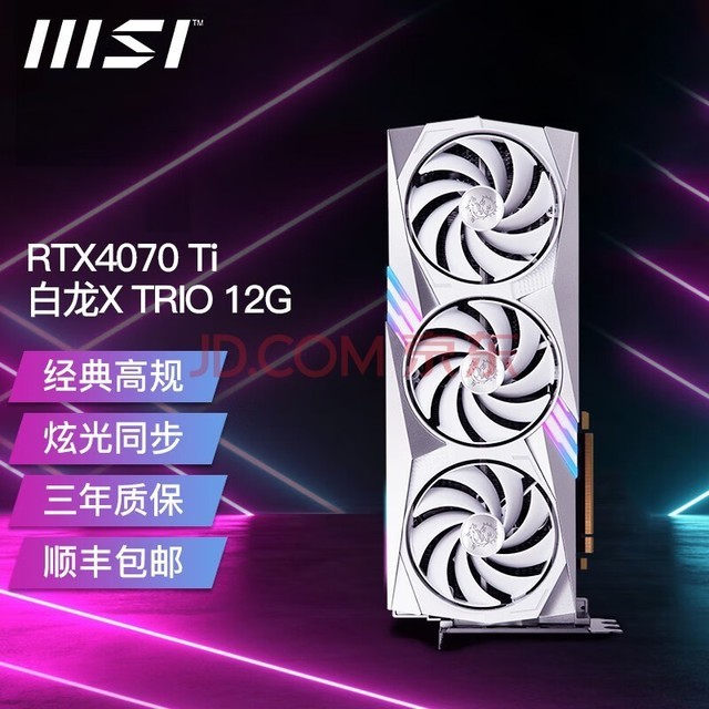 ΢ǣMSIRTX 4070Ti 12G ɫħȫµ羺̨ʽϷԼԿ RTX4070Ti X 12G