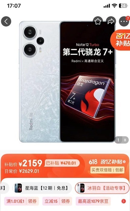 京东百亿补贴杀疯！红米16GB+1TB手机最低仅2159元