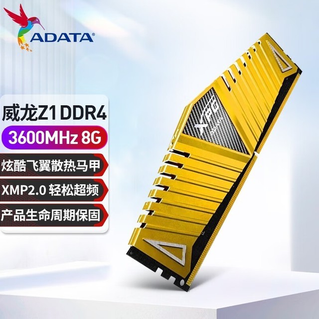 145元[经销商]京东商城威刚(adata) xpg 威龙 z1 ddr4 8g/16g/320