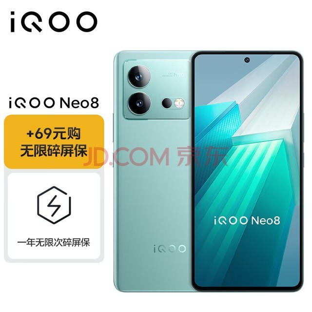 vivoiQOOı-ʯװiQOO Neo8 16GB+512GB  һ8+ оƬV1+ 5GϷ羺ֻ