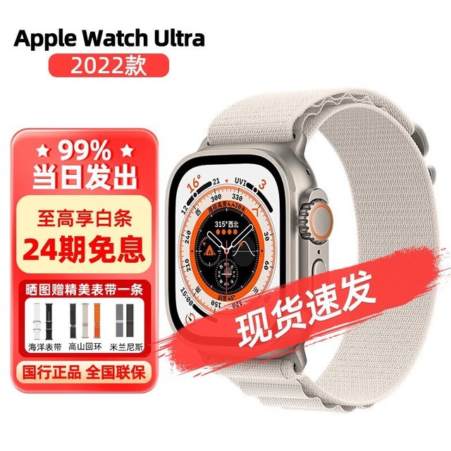 ޡ˶ߵĸApple Watch Ultraֱּ4499Ԫ