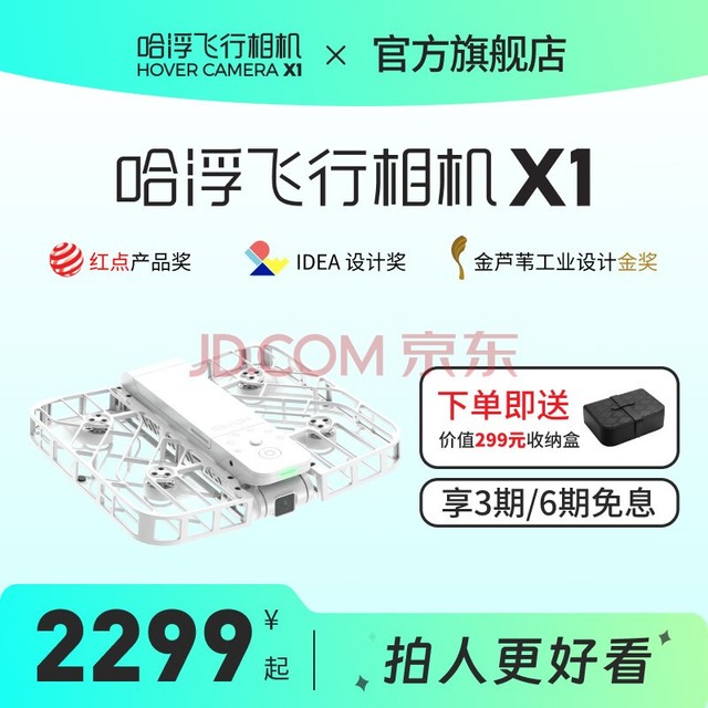 哈浮飞行相机X1 HOVERCAMERA 无人机户外露营旅游打卡相机网红亲子智能自拍无人机高清防抖 【畅享套装 超清2.7K-32G】哈浮X1 碳素黑