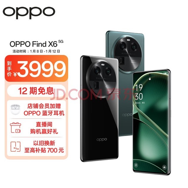 OPPO Find X6 12GB+256GB ǿպ Ӱ Ӱ 80W 9200콢оƬ 5Gֻ