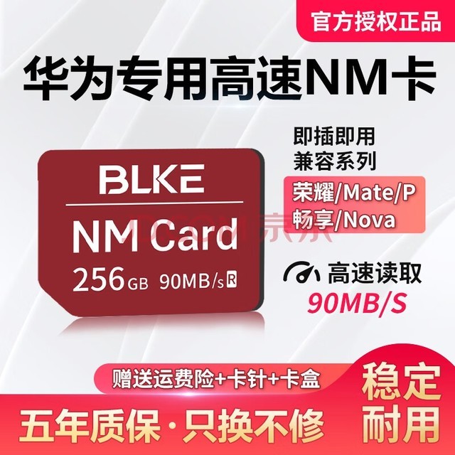 nm储存卡华为手机平板内存扩容卡荣耀nova畅享 mate20P30P40P50Pro华为nm存储卡 256G NM内存卡+送取卡针