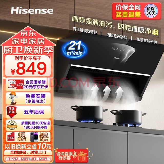 ţHisenseó̻ ʽ̻ 21 ǻ£ Զϴ ̻ԾɻDJ906H