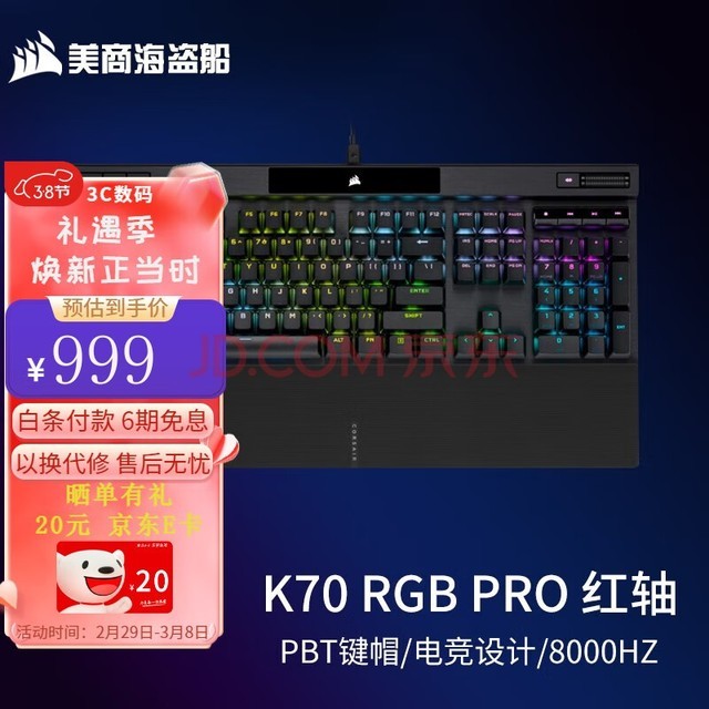 ̺USCORSAIRK70 RGB PRO/K70 COREе̵羺Ϸ OPX /CHERRYӣ     K70 RGB PRO .ӣ.PB