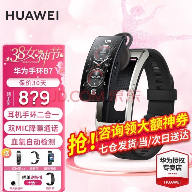 ΪHUAWEIѯȯΪֻͨb7˶һŮˮ˯ѪɨƲ ׽ڡƤ+Ĥ+ʮѡһ