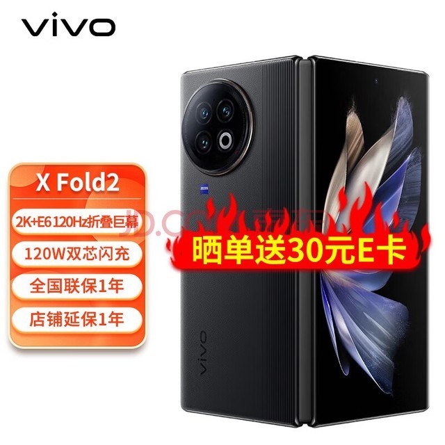 vivo X Fold2 12GB+256GB Ӱ 5G۵ֻ ڶ8 2K+ E6 120Hz۵Ļ 120W˫о xfold2