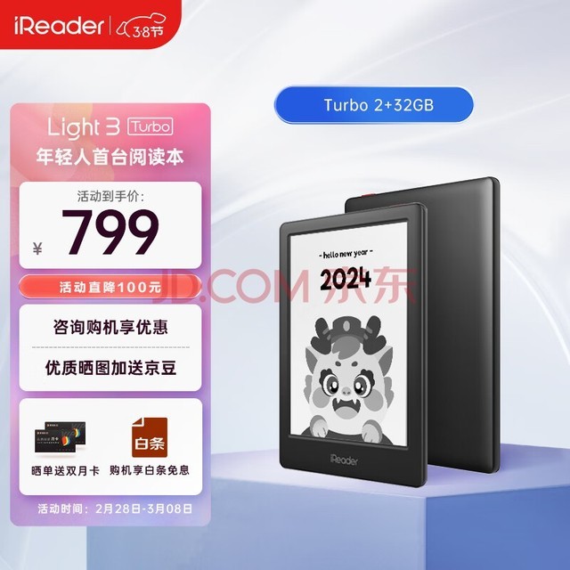 iReader Light3 TurboĶ Ķ 6Ӣīˮֽ 32G ī