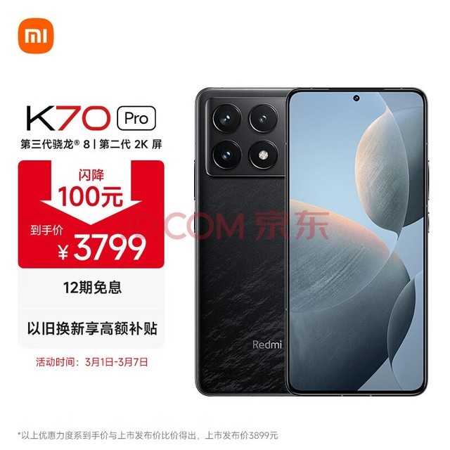 СףMIRedmi K70 Pro ? 8 OS ڶ2K 16GB+512GB ī С׺K70 Pro ֻ 