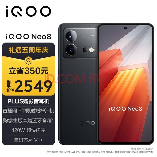 vivo iQOO Neo8 16GB+1TB ҹ һ8+ оƬV1+ 120W 5GϷ羺ֻ