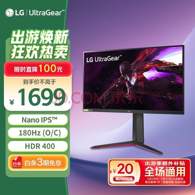LG 27Ӣ NanoIPS 2K 180Hz(OC) Ѫ 10.7ɫ HDR400 G-Sync Ϸ 羺ʾ 27GP850
