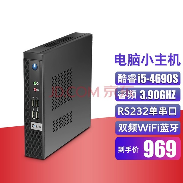 ʹڡʮi5СԸϷ̨ʽ ΢նݿͻminipc itx htpc A3:ĺi5-4690s/8g/512G