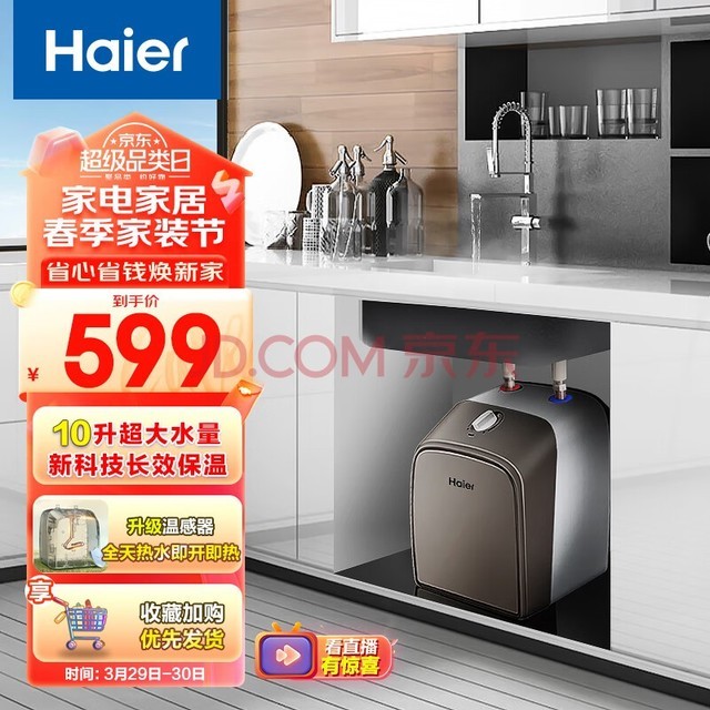 Haier10ˮϳˮСˮ ˮʽóˮ 2000WȽܱСߴ ̨°װ ES10U