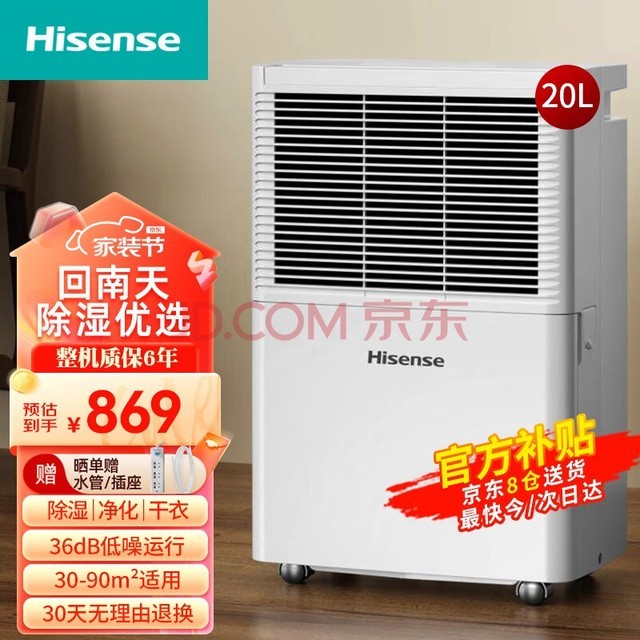 ţHisenseʪ90ƽʪ ʪ ҹҵȥʪʪ 20L/ 30-90ƽ