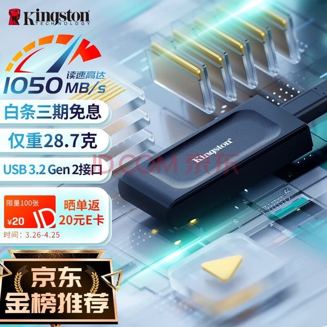 金士顿（Kingston）1TB  USB3.2 Gen 2 移动固态硬盘（PSSD）XS1000 传输速度1050MB/s 手机直连 轻巧时尚