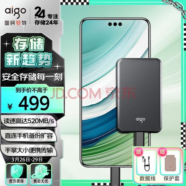 爱国者（aigo）1TB移动固态硬盘 (PSSD) S7 Type-c USB3.2 ssd固态硬盘 读速高达520MB/s 轻薄小巧便携抗震