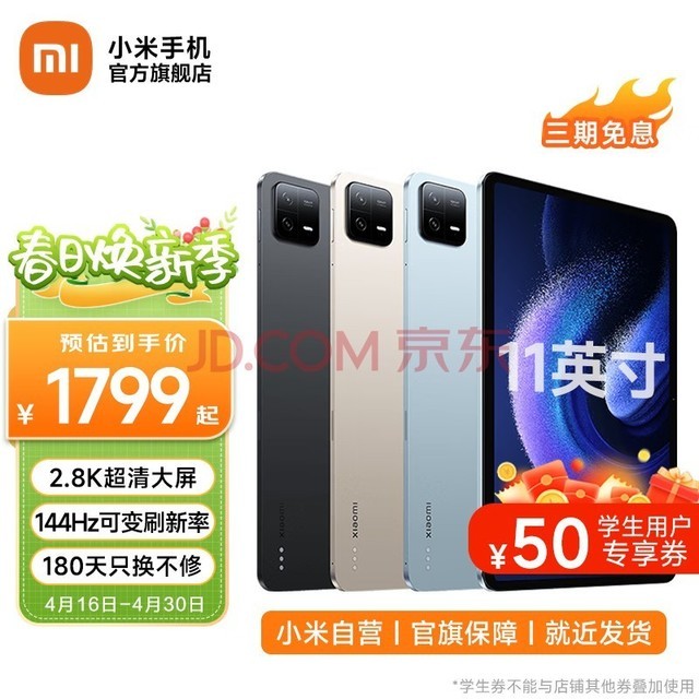 Сƽ6 11Ӣ 2.8K 870 ¿XiaomiPadѧϰ칫ѧϷһƽ Զɽ 8GB+128GB