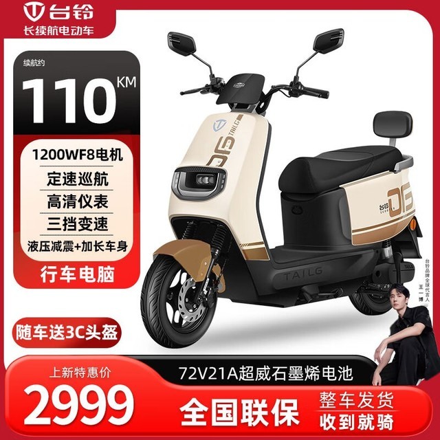 ޡؼŻݣ̨綯2999Ԫ