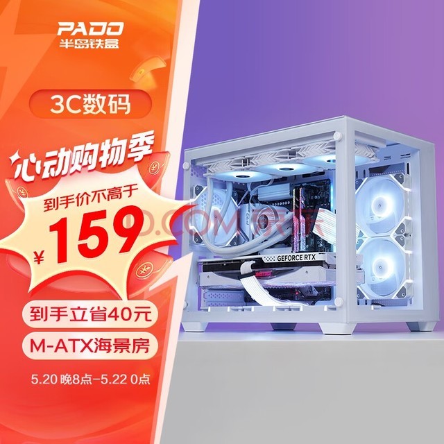 뵺УPADO360 ɫԻ̨ʽ֧M-ATX/360ˮλ/9λ/U3ӿڣ