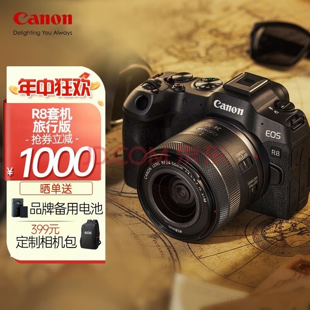  Canon EOS R8 full frame micro SLR digital camera HD live camera EOS R8 (24-50mm) package travel version