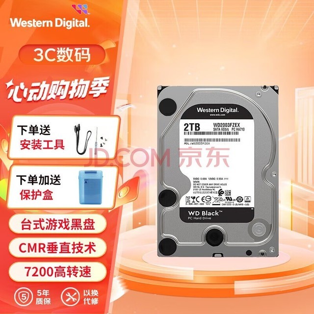 ݣWD ̻еӲ 3.5ӢHDD SATA 7200ת ݴ洢װ 2TWD2003FZEX 