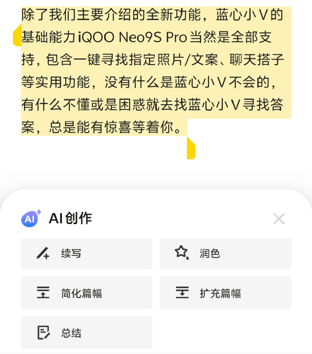 iQOO Neo9S Proȫ 羺ȷܵĴ׷