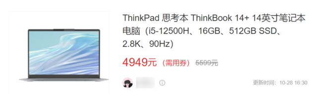 2022年笔记本电脑选购指南！2千8到1万1高性价比轻薄办公全能本盘点