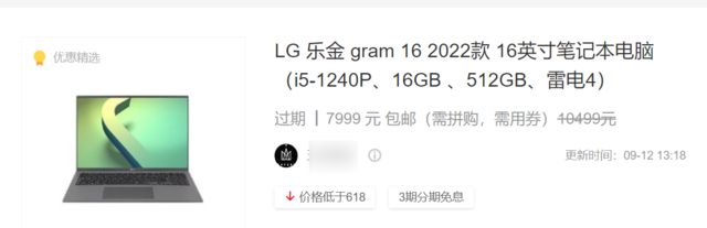 2022年笔记本电脑选购指南！2千8到1万1高性价比轻薄办公全能本盘点