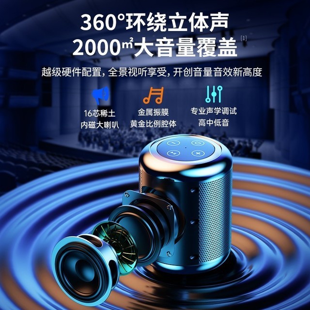 【手慢无】9D环绕立体声+大尺寸金属振膜 无线蓝牙音箱秒杀价39元