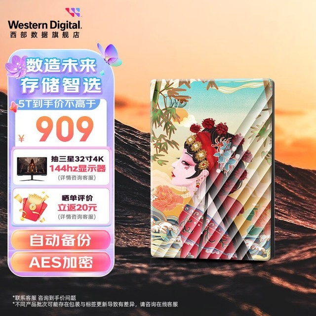 【手慢无】西部数据2TB移动硬盘优惠459元