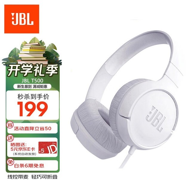 JBL TUNE 500BT