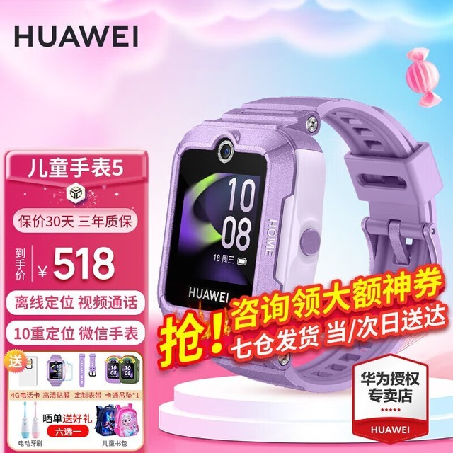 ޡΪͯ绰ֱ5 478Ԫ֣