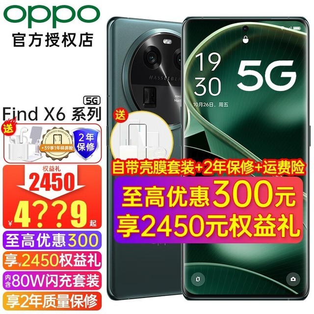 OPPO Find X616GB/512GB