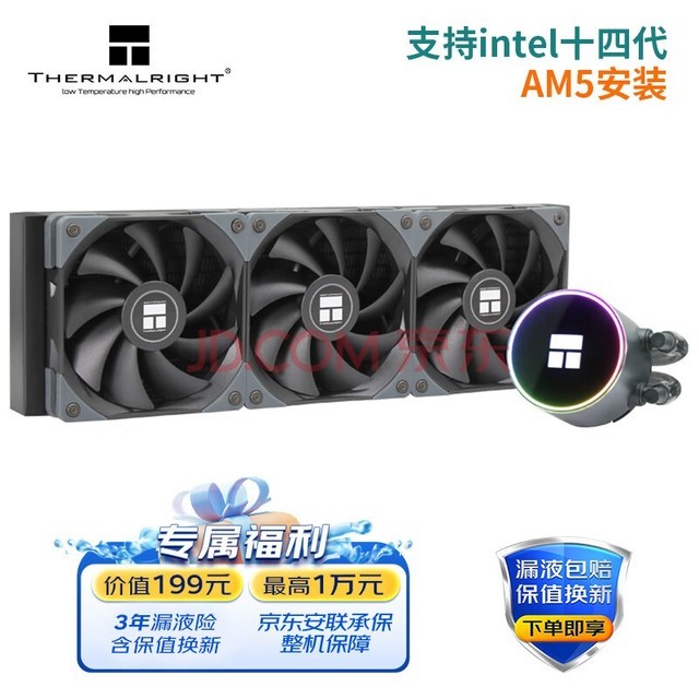 ThermalrightFrozen Magic 360þһʽˮɢC12ȶƽ̨ARGBͷ ֧LGA1700