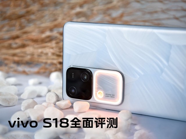 vivo S18全面评测:影棚级柔光环,人像玩儿出新高度