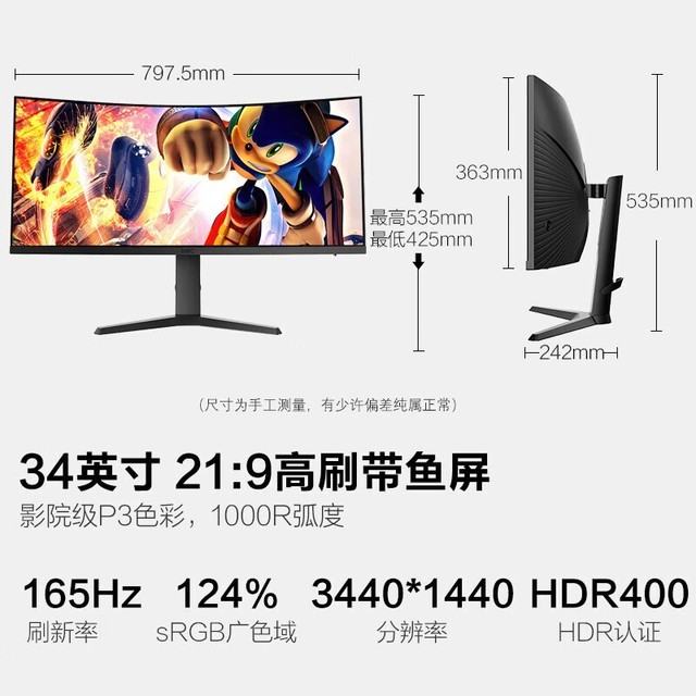 ޡݿƴ34Ӣ׼4K 165Hz羺ʾּ1249Ԫ