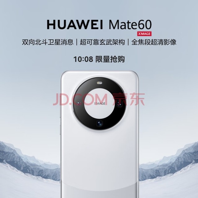 ΪHUAWEI콢ֻ Mate 60 12GB+512GB ɳ