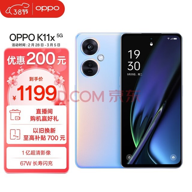 OPPO K11x 1ڳӰ ڴ 67W  120Hz 8GB+256GB   5G ѧֻ