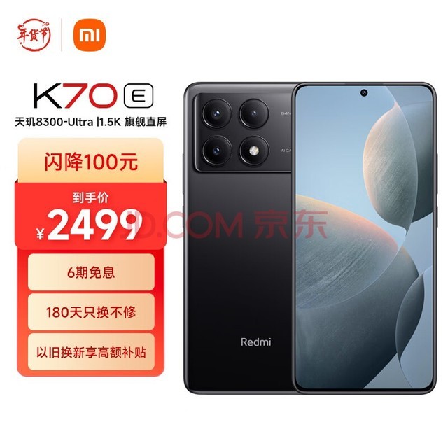 СףMIRedmi K70E  8300-Ultra СOS 1.5K 콢ֱ 16GB+1T ī С׺K70E