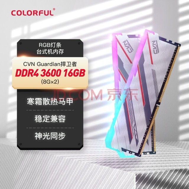 ߲ʺ(Colorful) 16GB8G2 )DDR4 3600 ̨ʽڴ CVN GuardianRGBϵ
