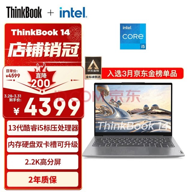 ThinkPadThinkBook 14 Ӣضi5 14Ӣᱡ칫ʼǱ13i5-13500H 16G 1T 2.2K ֤