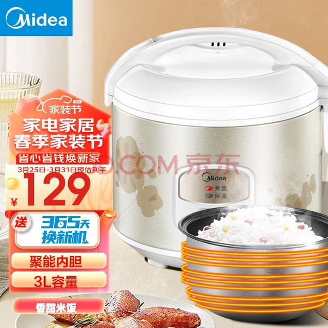 ģMidea 緹 ̴׿ ھڵС緹 3ھڵMB-WYJ301 2-6ˣ 3L