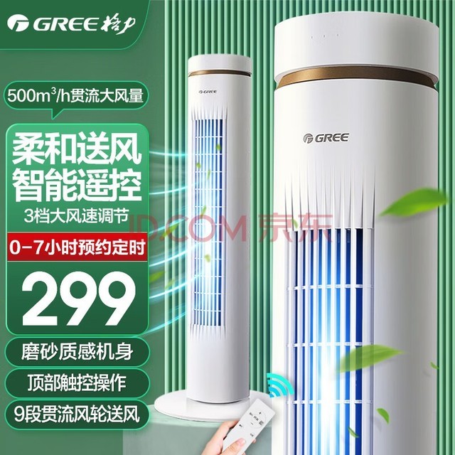 GREE ҶȼȹҡͷʽңضʱFL-0906Bh