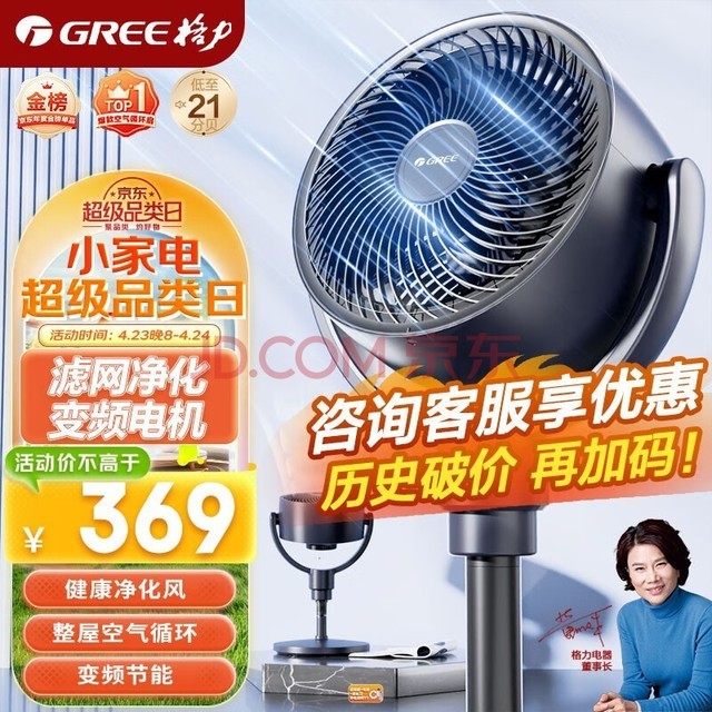 GREE¿3DҡͷѭȼȾ̨ʽС FXDZ-20X62Bcg3