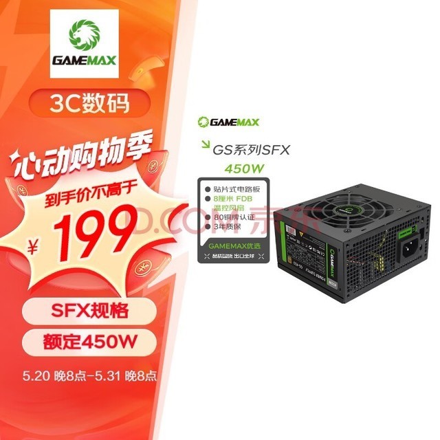 Ϸ۹GAMEMAXGS450450WʽAPFC 80plusͭSFXСԴMicroߴ¿طȷԴ