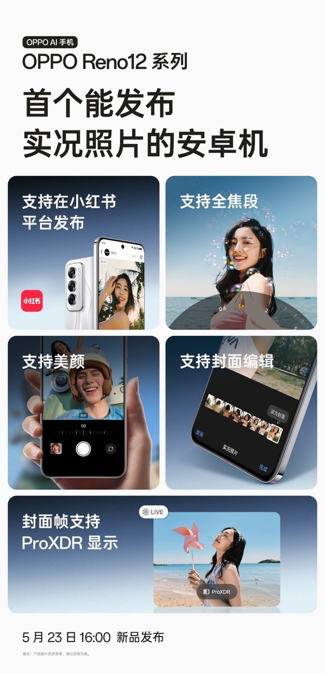 OPPO Reno12ϵбϻܣֹ͹β֧ʵƬС