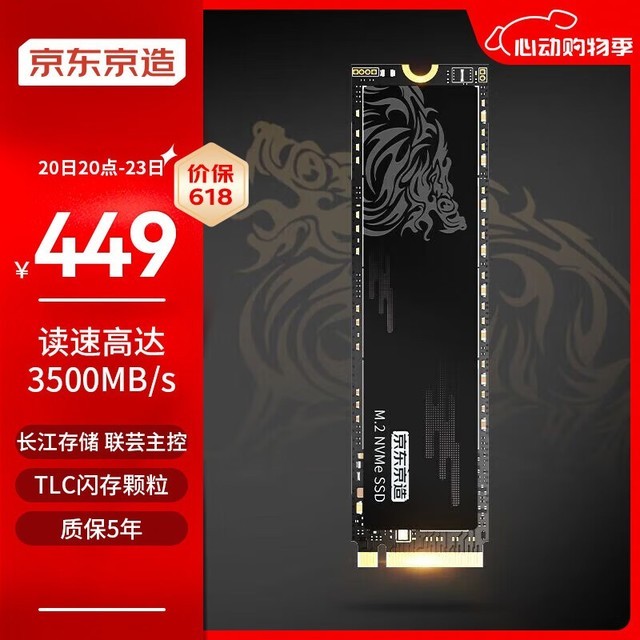   NVMe M.21TB